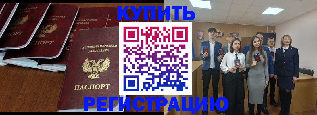 временная регистрация купить в Ярцево