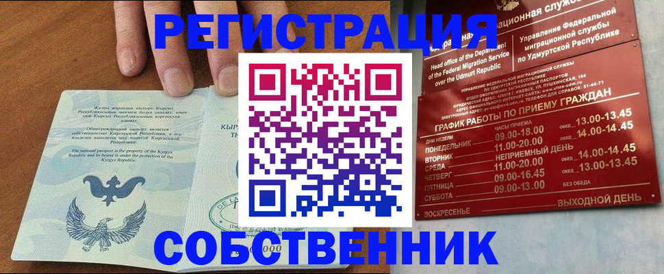 прописка поиск в Ярцево