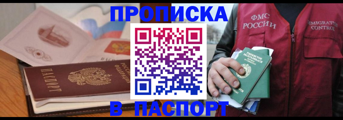 временная регистрация недорого в Ярцево