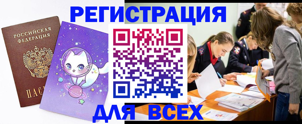 временная регистрация законно в Ярцево